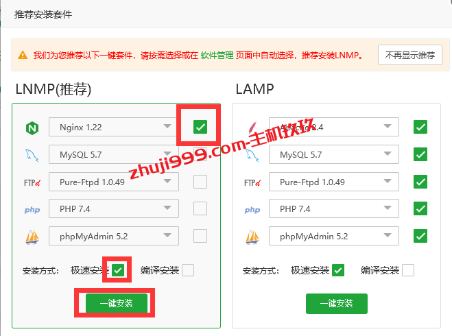AList文件列表程序安装及绑定域名保姆级教程_支持挂载百度网盘、阿里云盘、蓝奏云盘等几十种国内外网盘的文件列表程序插图3