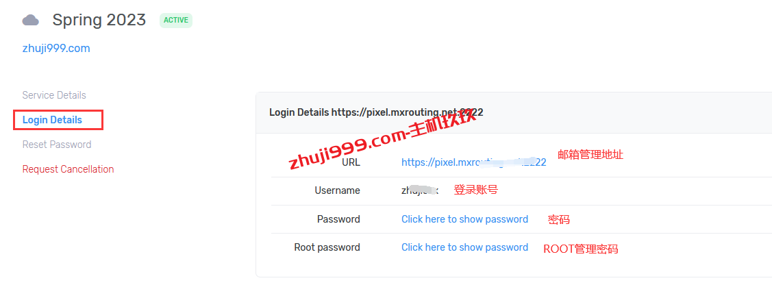 零门槛使用MXroute企业邮箱教程_MXroute企业邮如何解析绑定域名及详细使用教程插图2