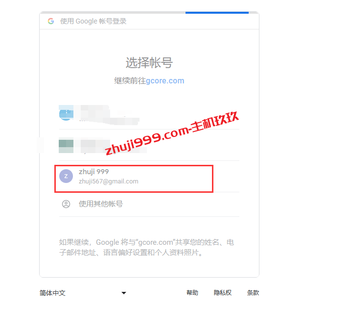 Gcore免费CDN如何接入域名解析并启用CDN详细教程_适合国外建站的免费CDN插图5