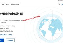 国外免费DNS域名解析Cloudflare使用教程_如何把在Porkbun注册的域名接入到Cloudflare进行DNS解析-主机玖玖
