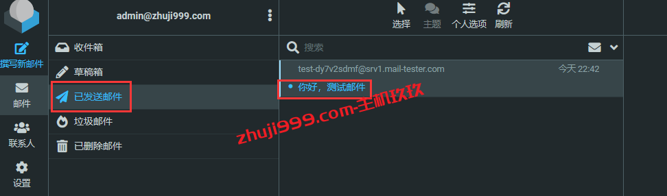 使用mail-tester来检测自定义域名邮箱是否存在DNS配置错误_从而降低企业邮箱邮件进入垃圾邮箱几率插图2