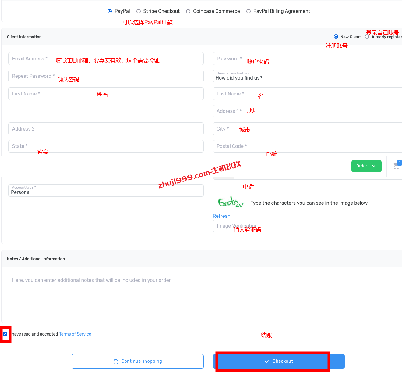 MXroute国外企业邮箱使用PayPal购买详细过程记录插图2