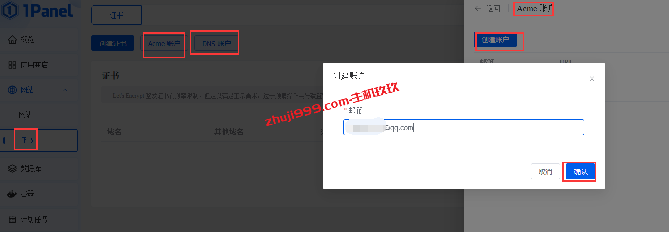 1Panel开源的Linux服务器运维管理面板安装体验教程_跟宝塔Linux面板类似的建站环境搭建神器插图10