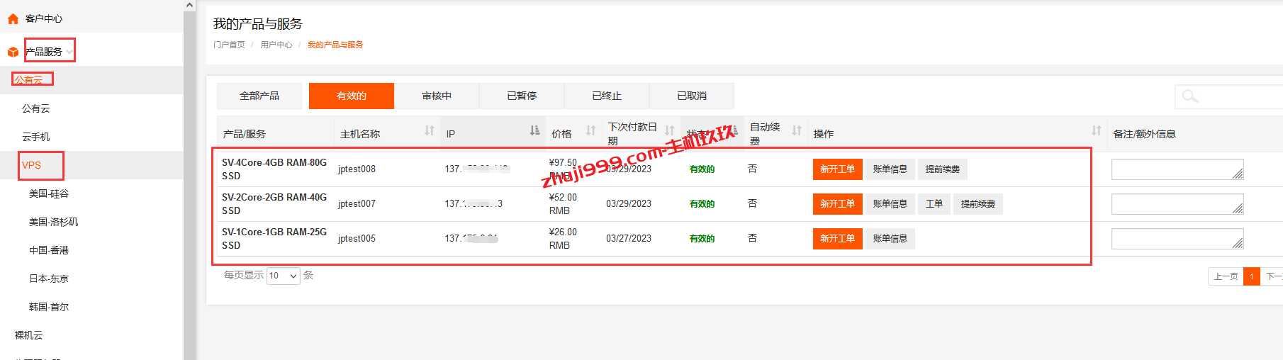RAKsmart美国圣何塞VPS一键DD在线重装Windows系统教程，可以实现Windows远程桌面操作插图
