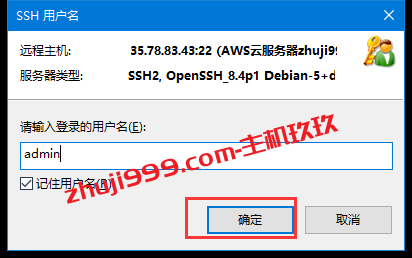 AWS亚马逊云服务器如何使用SSH工具使用密钥对来远程连接服务器详细教程插图3