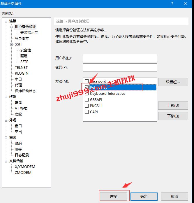 AWS亚马逊云服务器如何使用SSH工具使用密钥对来远程连接服务器详细教程插图2