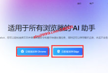 ChatGPT如何直连访问_Lunabot ChatGPT浏览器插件可支持Chrome、Edge直连使用-主機玖玖