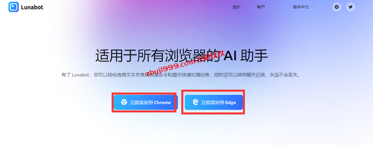 ChatGPT如何直连访问_Lunabot ChatGPT浏览器插件可支持Chrome、Edge直连使用插图