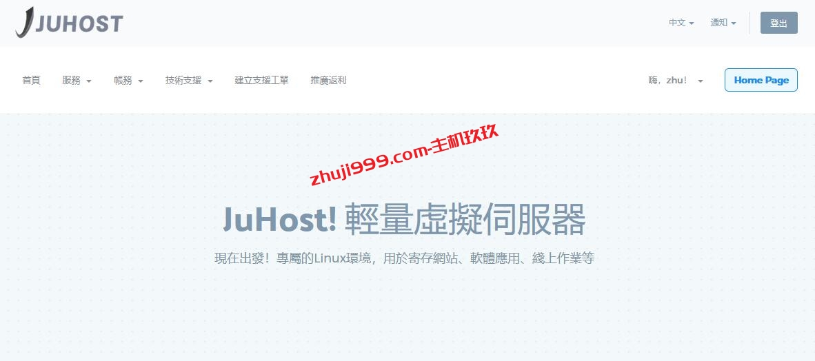JuHost日本东京BGP直连VPS终生7折只需$3.49/月起_1Gbps大带宽，三网平均延迟70毫秒插图