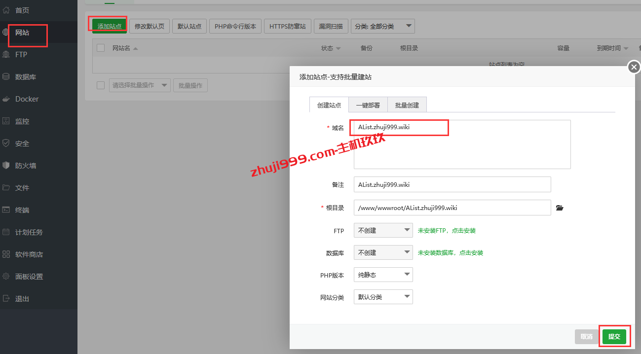 AList文件列表程序安装及绑定域名保姆级教程_支持挂载百度网盘、阿里云盘、蓝奏云盘等几十种国内外网盘的文件列表程序插图4