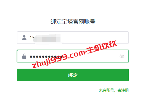 堡塔云监控安装使用体验教程_安装即可免费20台被控授专业版权插图4
