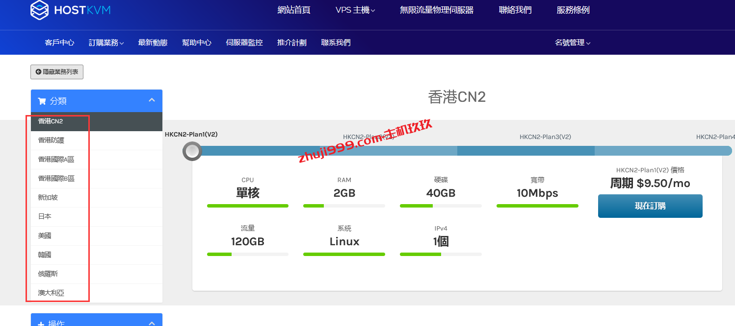 HostKvm十周年庆充$50送$10+全场终生8折_便宜香港韩国日本美国VPS可选插图2