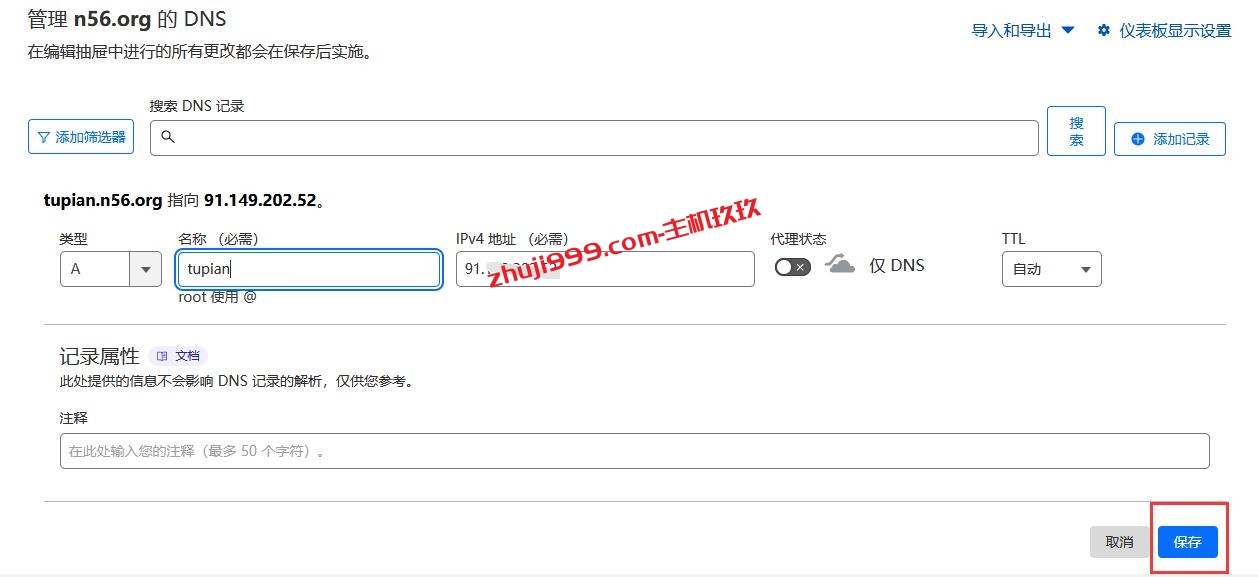 利用TelePic搭建自己图床教程_TelePic是一个基于Telegraph图片存储的网站前端图床程序插图3