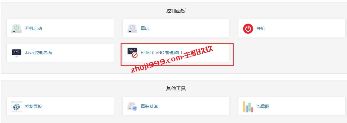 使用Linux一键DD重装系统脚本在VPS服务器安装自定义Windows系统插图1