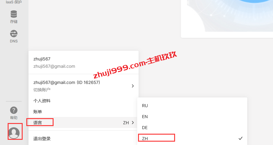 Gcore免费CDN如何接入域名解析并启用CDN详细教程_适合国外建站的免费CDN插图7