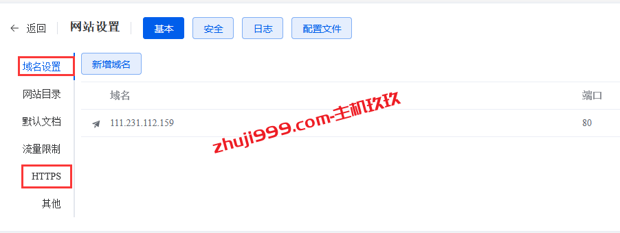 1Panel开源的Linux服务器运维管理面板安装体验教程_跟宝塔Linux面板类似的建站环境搭建神器插图9