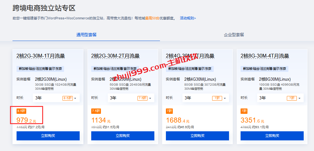 哦豁！腾讯云香港轻量应用服务器明日起涨价了，便宜的香港大带宽云服务器有哪些商家可选？插图5