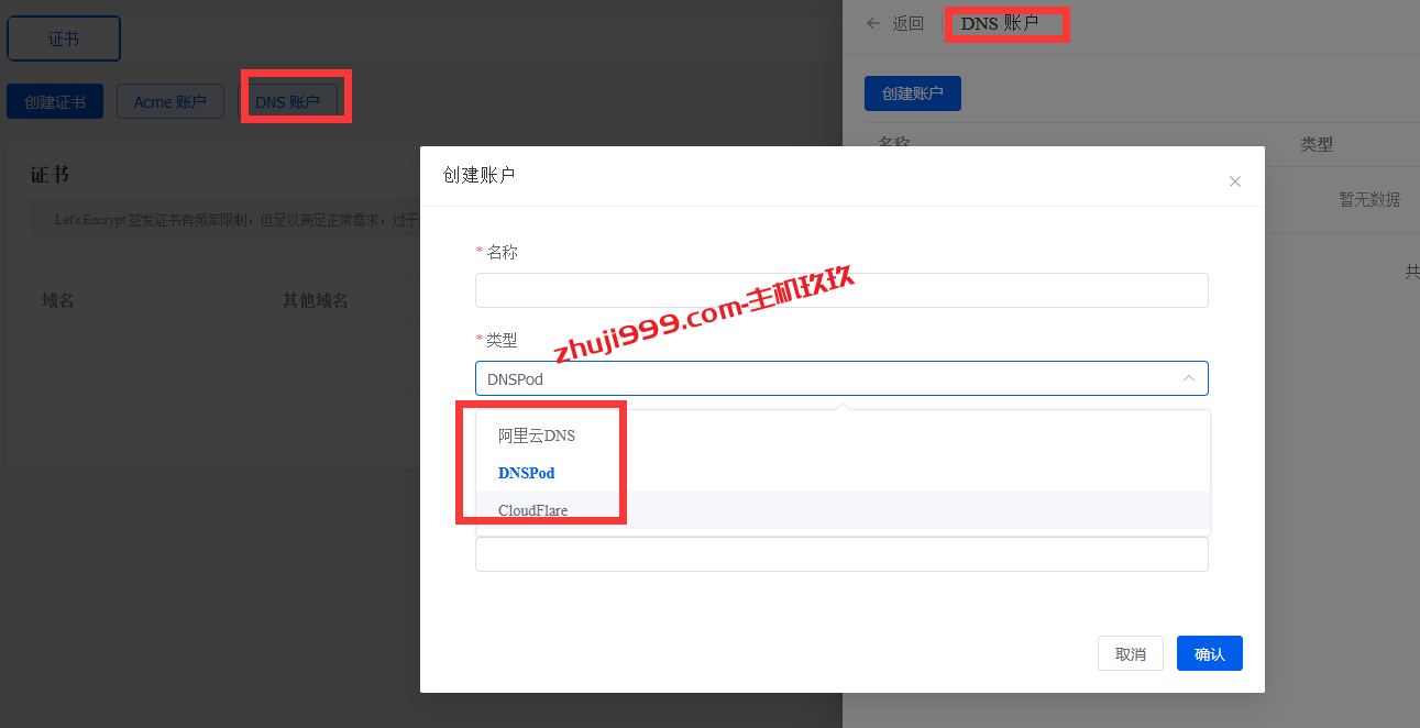 1Panel开源的Linux服务器运维管理面板安装体验教程_跟宝塔Linux面板类似的建站环境搭建神器插图11