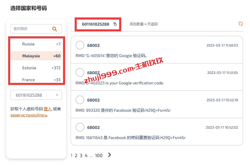 SMS-Activate免费虚拟电话号码接收短信认证_SMS-Activate注册与使用过程记录插图1