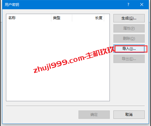 AWS亚马逊云服务器如何使用SSH工具使用密钥对来远程连接服务器详细教程插图5