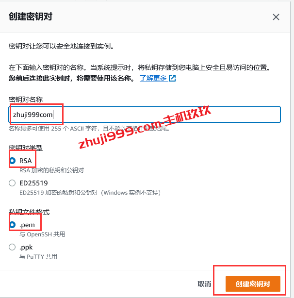 AWS亚马逊云免费12个月的云服务器开通及删除防扣费详细教程插图6
