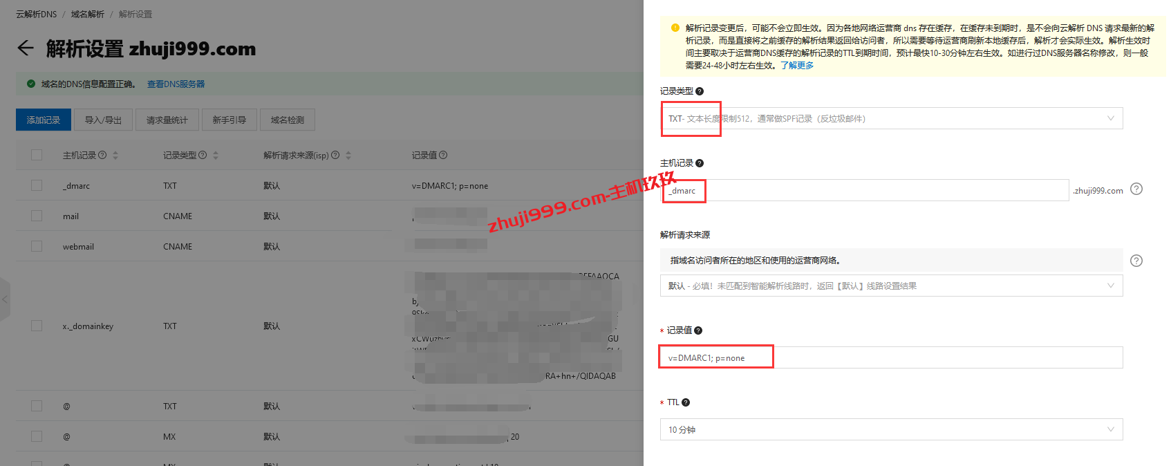 使用mail-tester来检测自定义域名邮箱是否存在DNS配置错误_从而降低企业邮箱邮件进入垃圾邮箱几率插图6