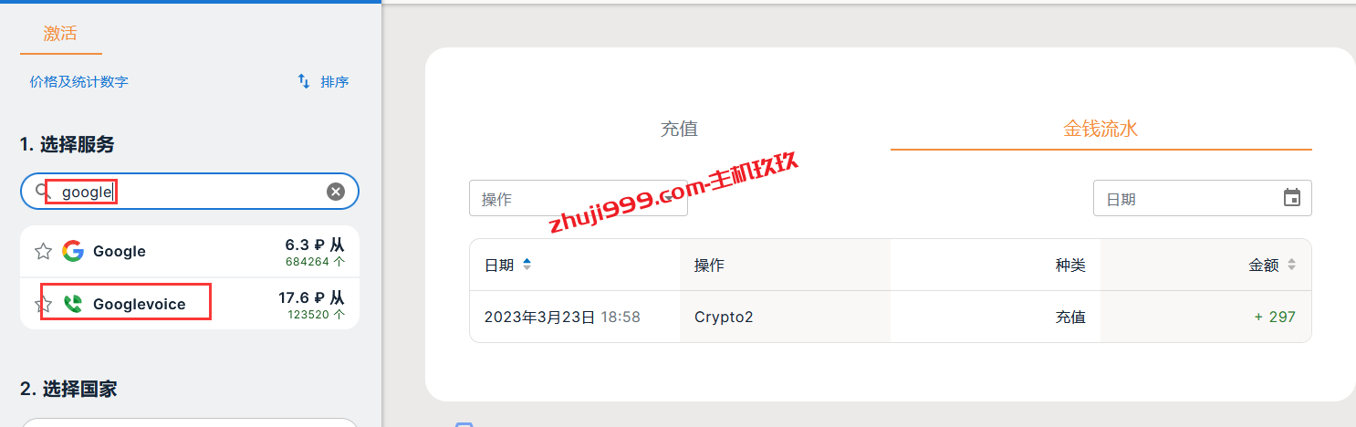 国外注册账号需要国外手机验证怎么办_5SIM全球180多个地区虚拟手机号码可在线接收验证短信插图5