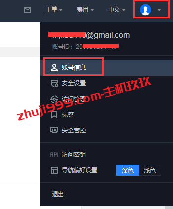 腾讯云国际版注册详细过程记录，腾讯云国际版注册如何完成手机和信用卡认证插图5