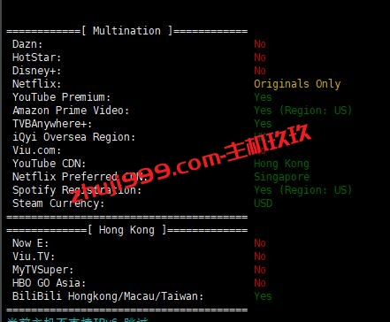 2023年RAKsmart香港精品网VPS测评_RAKsmart香港精品网VPS带宽及网络质量怎么样插图9