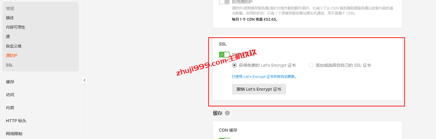 Gcore免费CDN如何接入域名解析并启用CDN详细教程_适合国外建站的免费CDN插图23