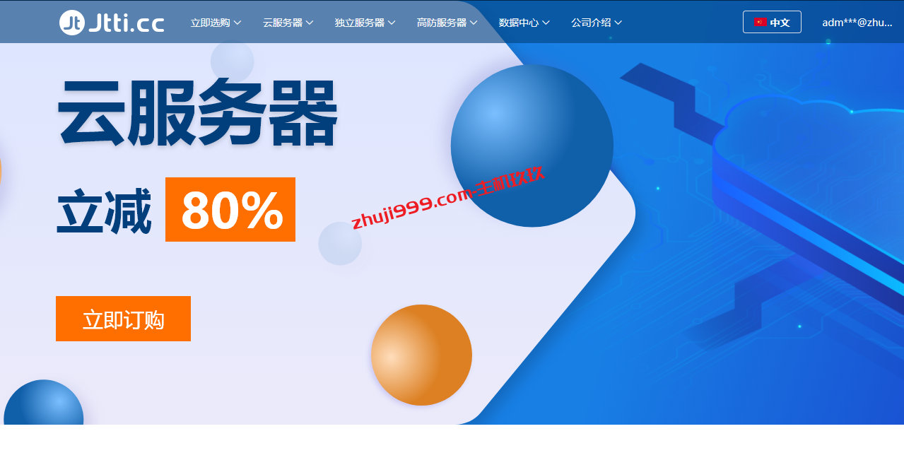 新加坡CN2独立服务器_Jtti新加坡独享带宽不限流量服务器只需99.9美元/月起插图