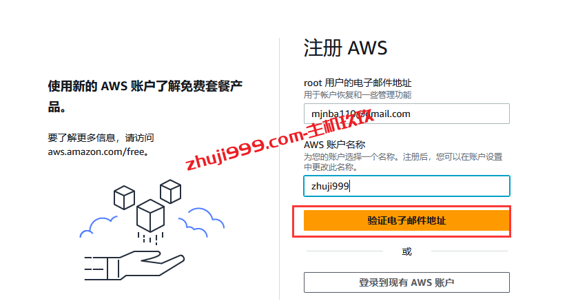 AWS亚马逊云账号注册详细过程记录_使用美国虚拟电话号码及虚拟信用卡完成AWS亚马逊云账号注册插图1