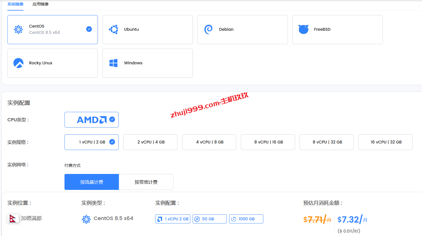 LightNode新用户注册最高送20美金+限时首冲返现_LightNode全球31个机房按小时云服务器可选插图4