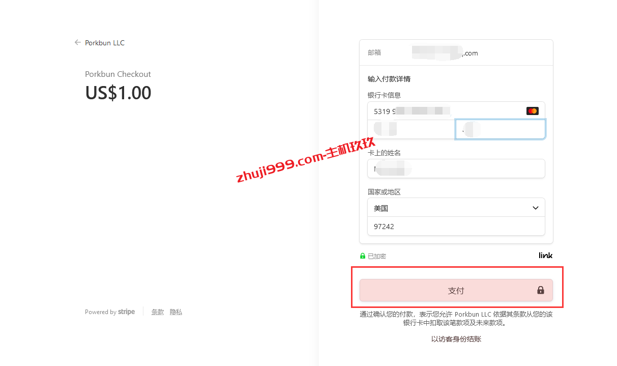 使用美国虚拟信用卡来撸Porkbun免费.APP域名详细过程记录插图4