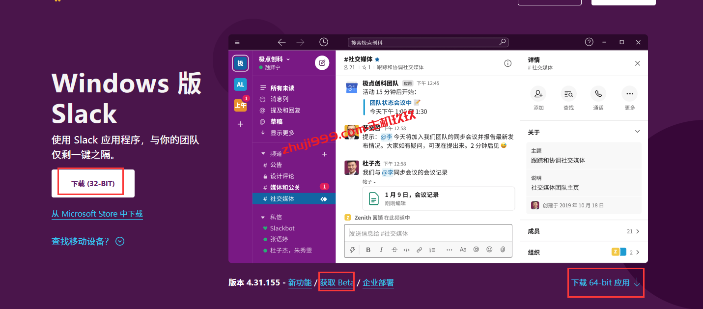 在Slack里面免费注册和使用Anthropic Claude智能AI聊天机器人详细过程记录插图13