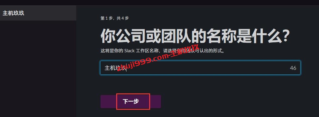 在Slack里面免费注册和使用Anthropic Claude智能AI聊天机器人详细过程记录插图5