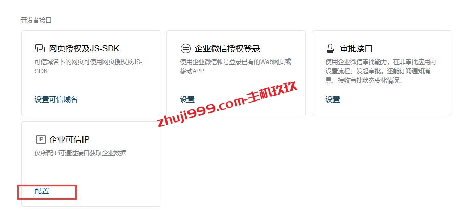 使用chatgpt-wechat部署自己的ChatGPT微信机器人详细过程记录插图7