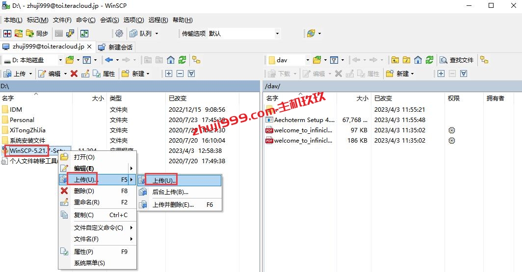 日本网盘InfiniCloud账号注册及使用WebDav连接教程_免费25G存储支持WebDav且不限速的国外免费网盘插图11