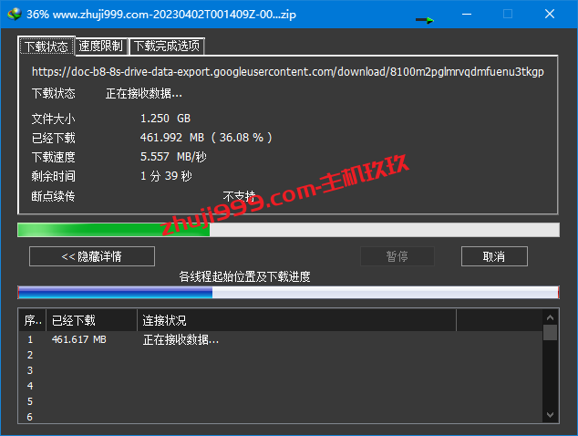 宝塔Linux面板网站数据异地备份教程_宝塔面板如何将网站数据备份到谷歌云网盘Google Drive插图12