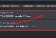 如何搭建一个属于自己的微博_在Docker环境下快速部署Memos来搭建网络备忘录完整教程-主机玖玖