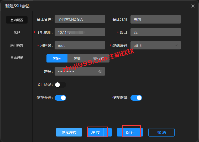 Aechoterm闪令SSH远程工具下载与使用教程_支持SFTP文件管理、设置快捷命令、云同步的SSH连接工具插图3