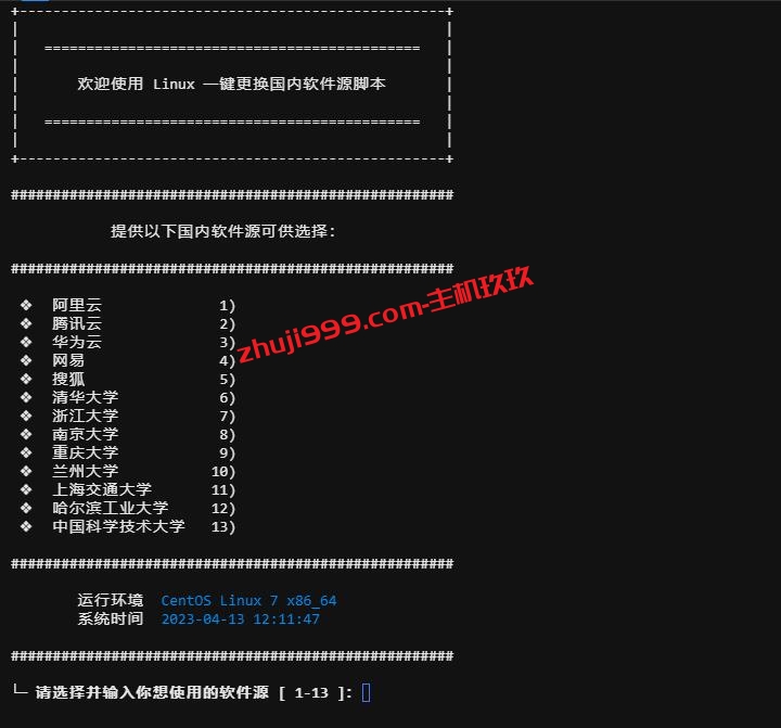 Linux安装软件速度慢怎么办_可使用Linux一键更换国内软件源脚本解决插图