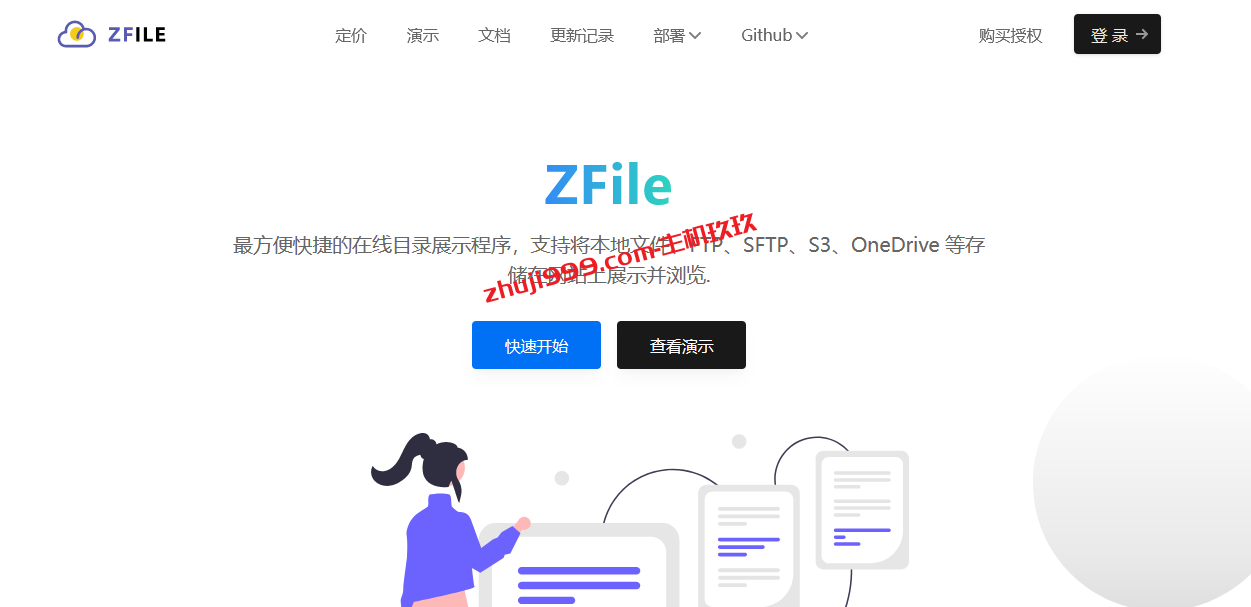 Centos系统云服务器使用ZFile在线目录展示程序搭建属于自己的网盘详细教程插图