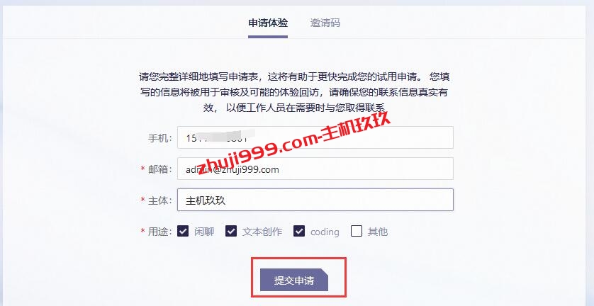 阿里云通义千问聊天机器人开放测试体验申请_阿里云版ChatGPT申请测试账号详细教程插图1