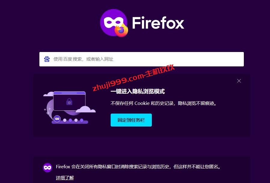 Firefox火狐浏览器推荐_支持账号密码云同步、一键隐私浏览模式、搭配腾讯翻译插件可实现浏览页面整页翻译插图5