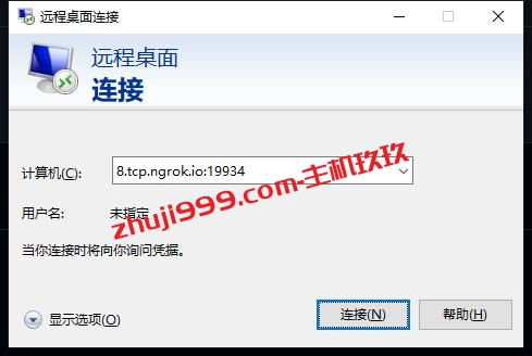 可重复免费使用6个小时的美国Windows云服务器插图8