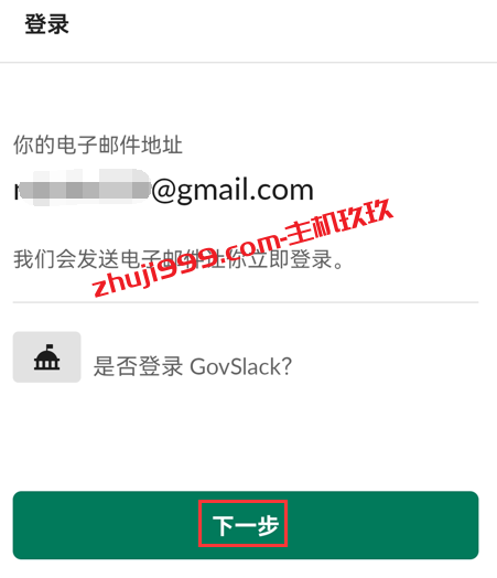 与ChatGPT最近竞争力的Anthropic Claude智能AI聊天机器人如何在手机上使用插图3