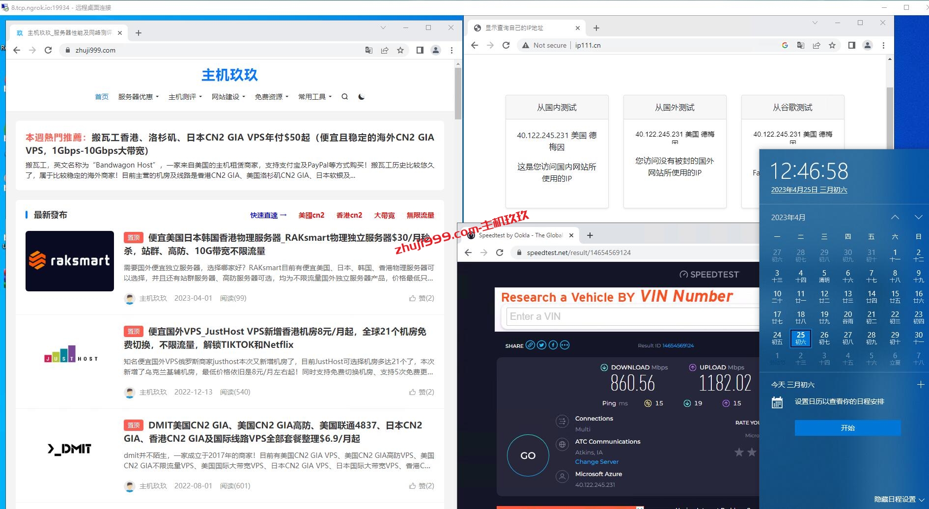 可重复免费使用6个小时的美国Windows云服务器插图10