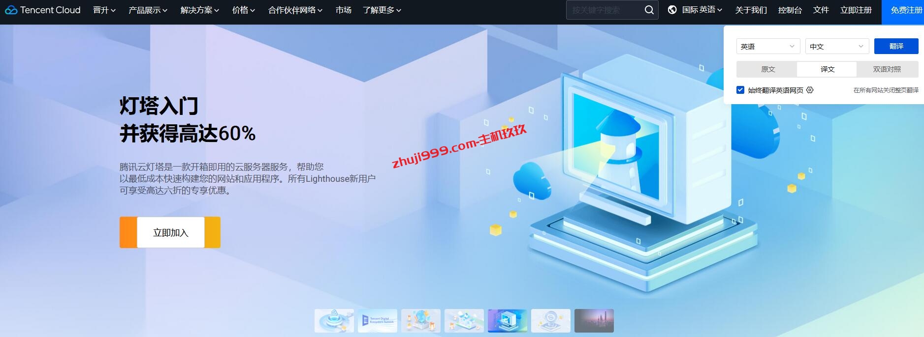 Firefox火狐浏览器推荐_支持账号密码云同步、一键隐私浏览模式、搭配腾讯翻译插件可实现浏览页面整页翻译插图7