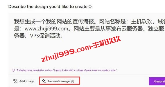 Microsoft Designer图片生成机器人体验使用教程_可智能创作海报和图片插图3